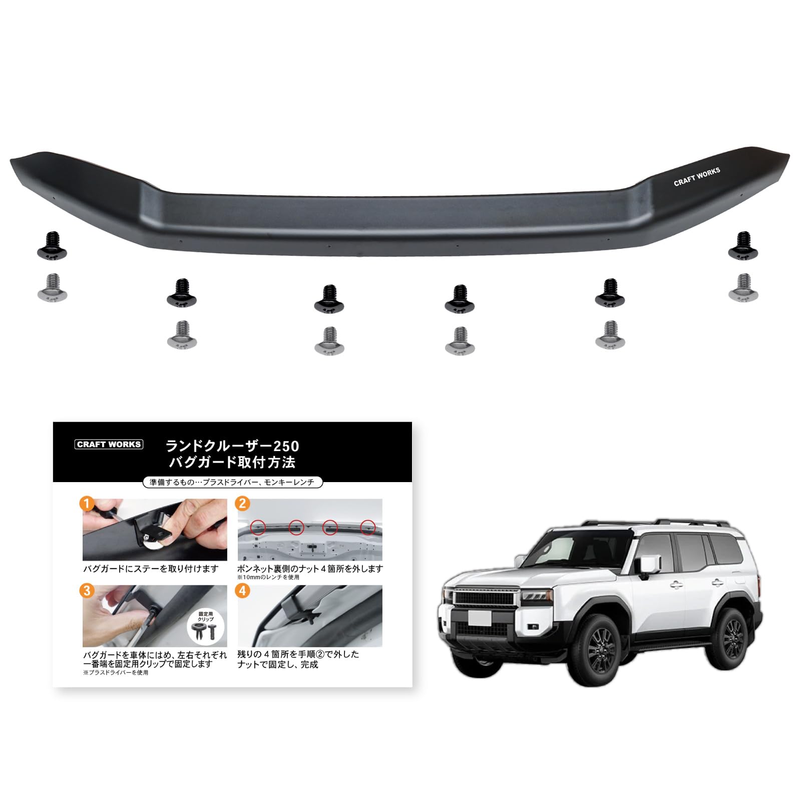 Amazon | [自動車整備士監修] ランクル250 バグガード アクセサリー